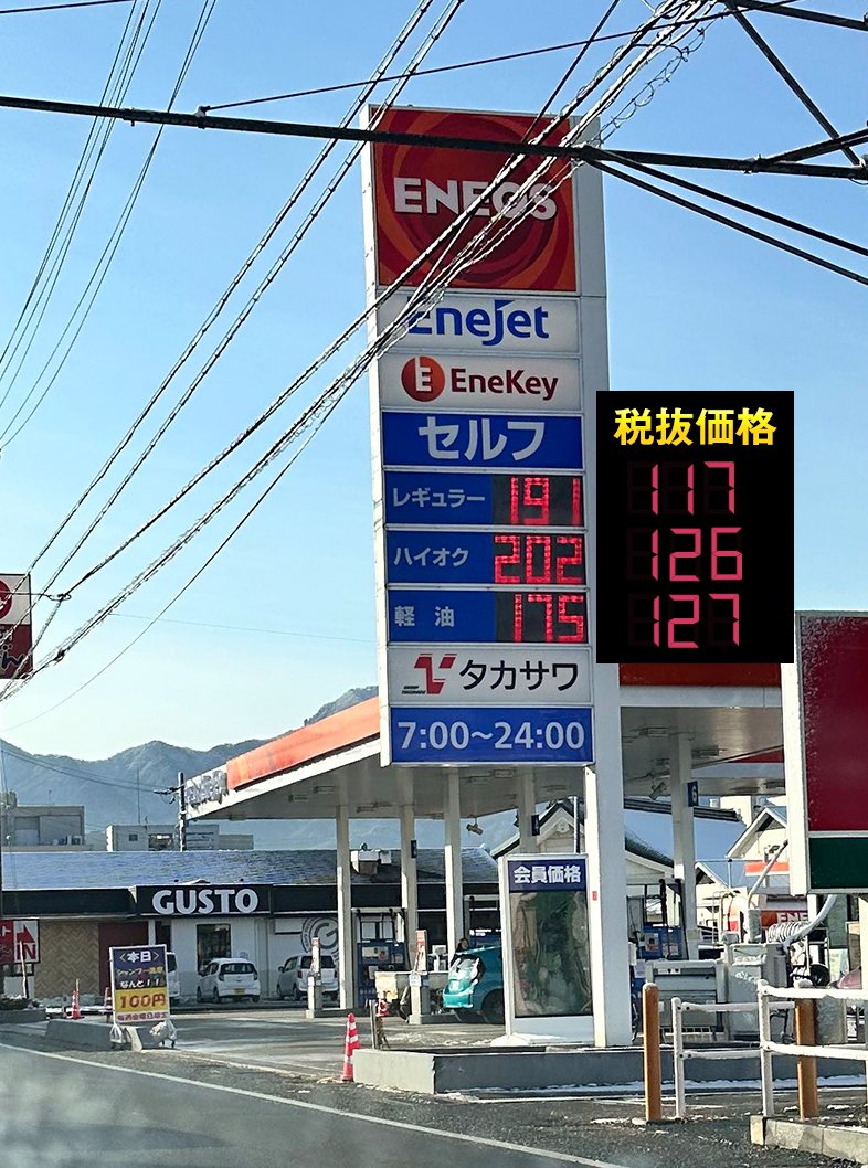 ガソリン高騰は即座に対応できるんだよ。日本政府の怠慢。人災である。