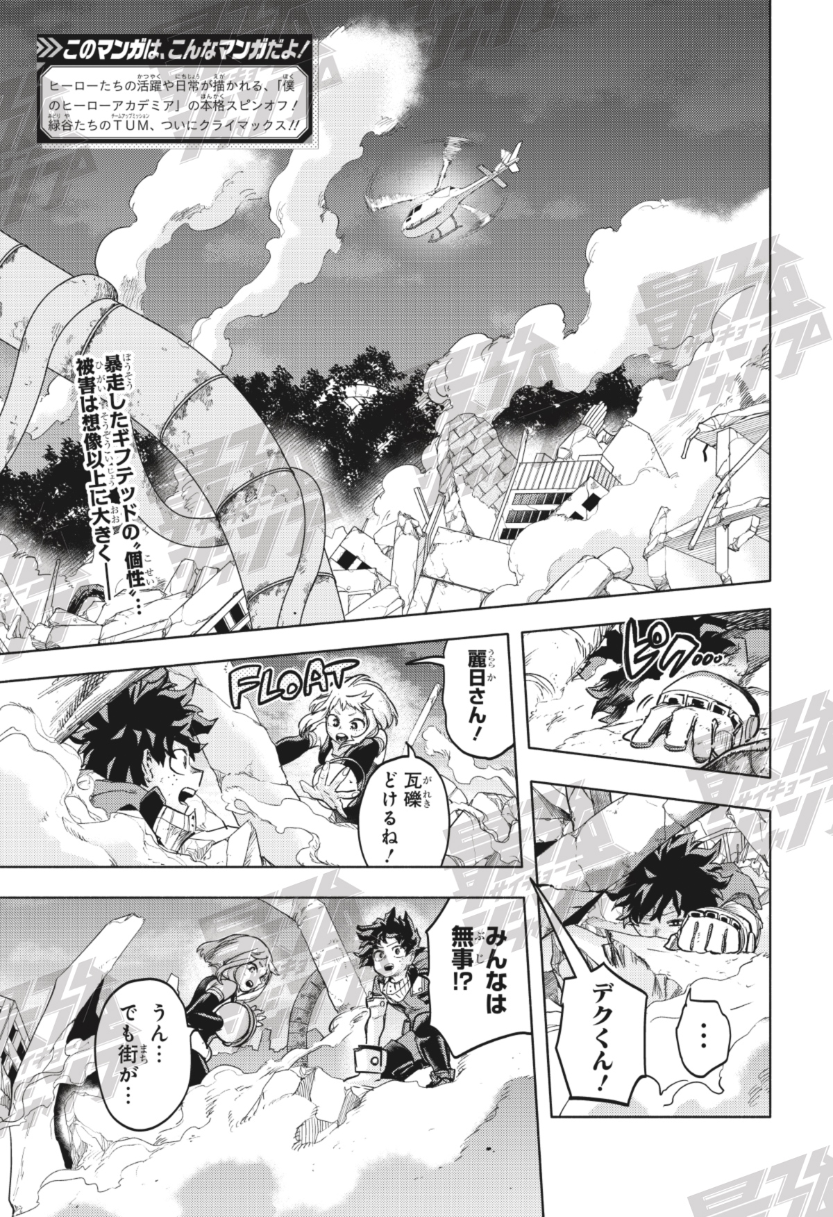最強ジャンプ編集部 on X: 