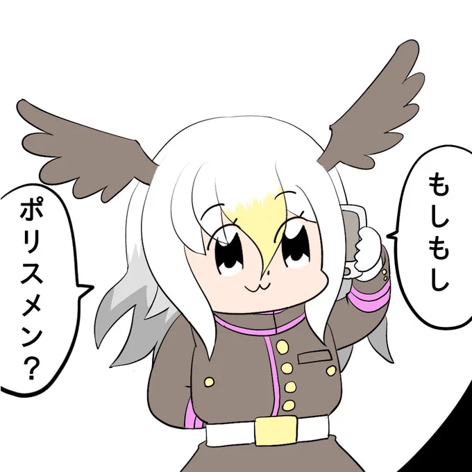 #みんなで描くけもフレ記念日絵
今日は110番の日とのことで
ハクトウワシさんヒャクトウ番 