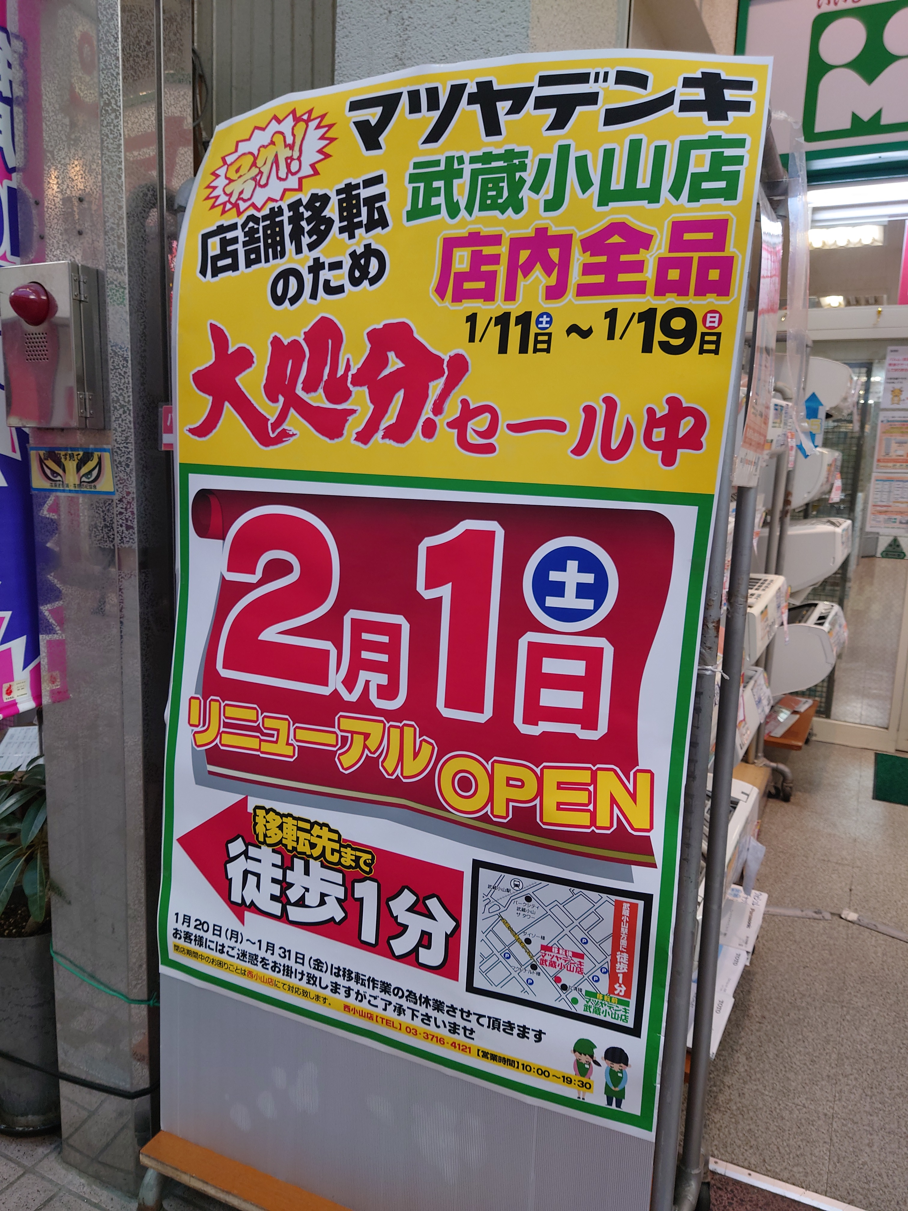 むさこやま【武蔵小山の情報を発信】 on X: むさこやま【武蔵小山の情報を発信】 on X: