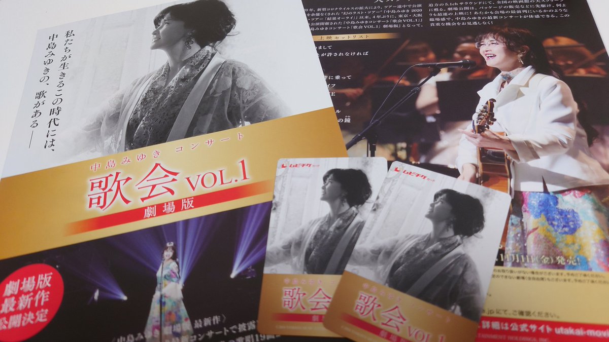 お久し振りなのねー！
新年明けて10日も経ってしまっただ。
今年もどぉぞよろしくお願いいたします。

そぉしていよいよ本日から、お隣の県で「歌会VOL.１」劇場版の上映が始まりました。
何やら限定のスペシャル映像があるんだとか。
早くみゆきさん観て、現実逃避したいよー。
とっても楽しみです！