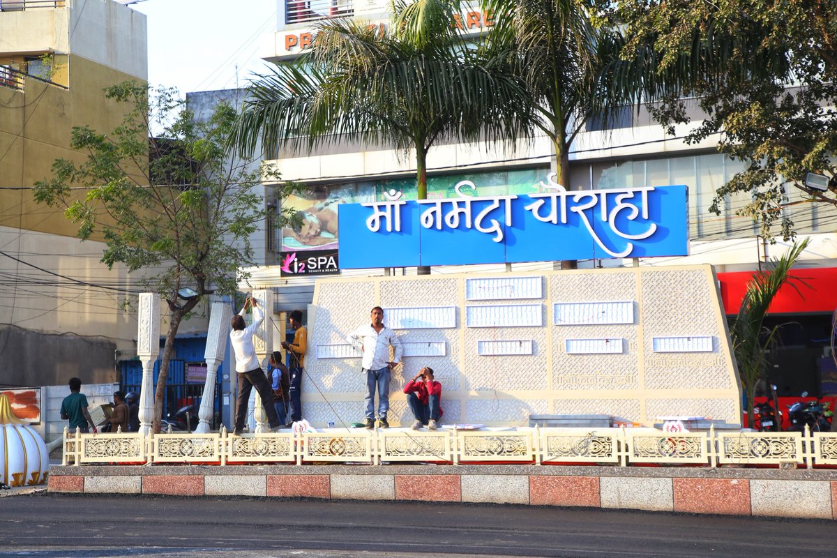 Prashant_Badwe's tweet image. आज माननीय मंत्री श्री @KailashOnline जी, महापौर श्री @advpushyamitra एवं जिला अध्यक्ष श्री @ChintuVermaBJP जी ने मां नर्मदा की भव्य प्रतिमा और ऐतिहासिक धरोहरों को सहेजने वाले नर्मदा चौराहे के लोकार्पण कार्यक्रम की तैयारियों का जायजा लिया।

#NarmadaChauraha #IndoreDevelopment