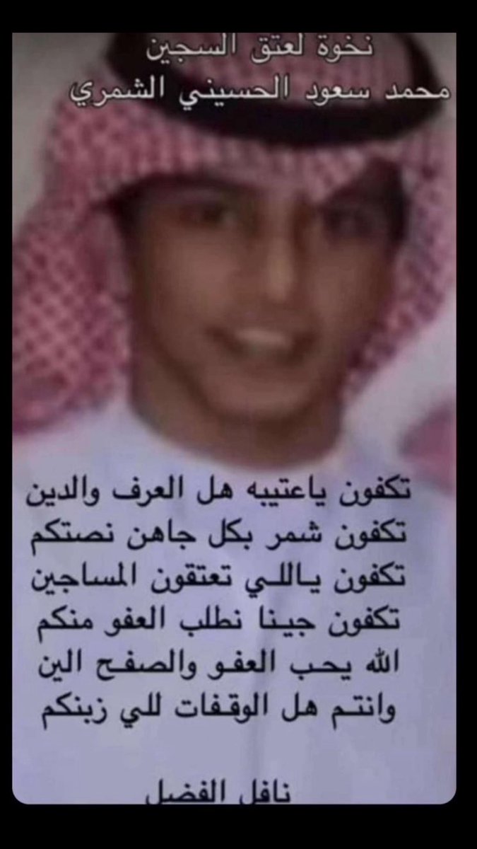 ابومالك الشمري tweet media