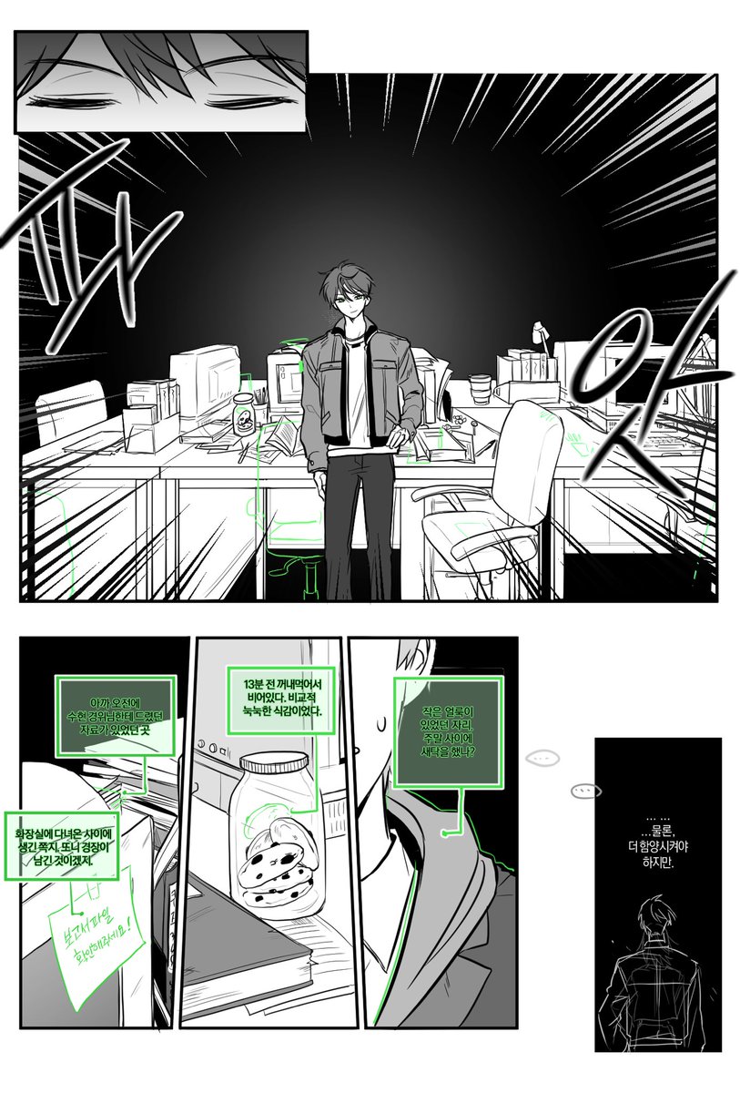 미수반 🦖

Q. 공 경사님 자리 너무 너저분한 거 아닌가요?
A. ㄱㅊ습니다