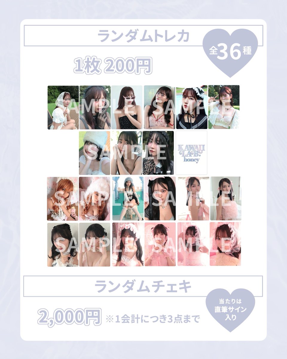 🩵🤍特典会&グッズ🤍🩵 ＼LARME 特別編集／ KAWAII LAB.のムック本