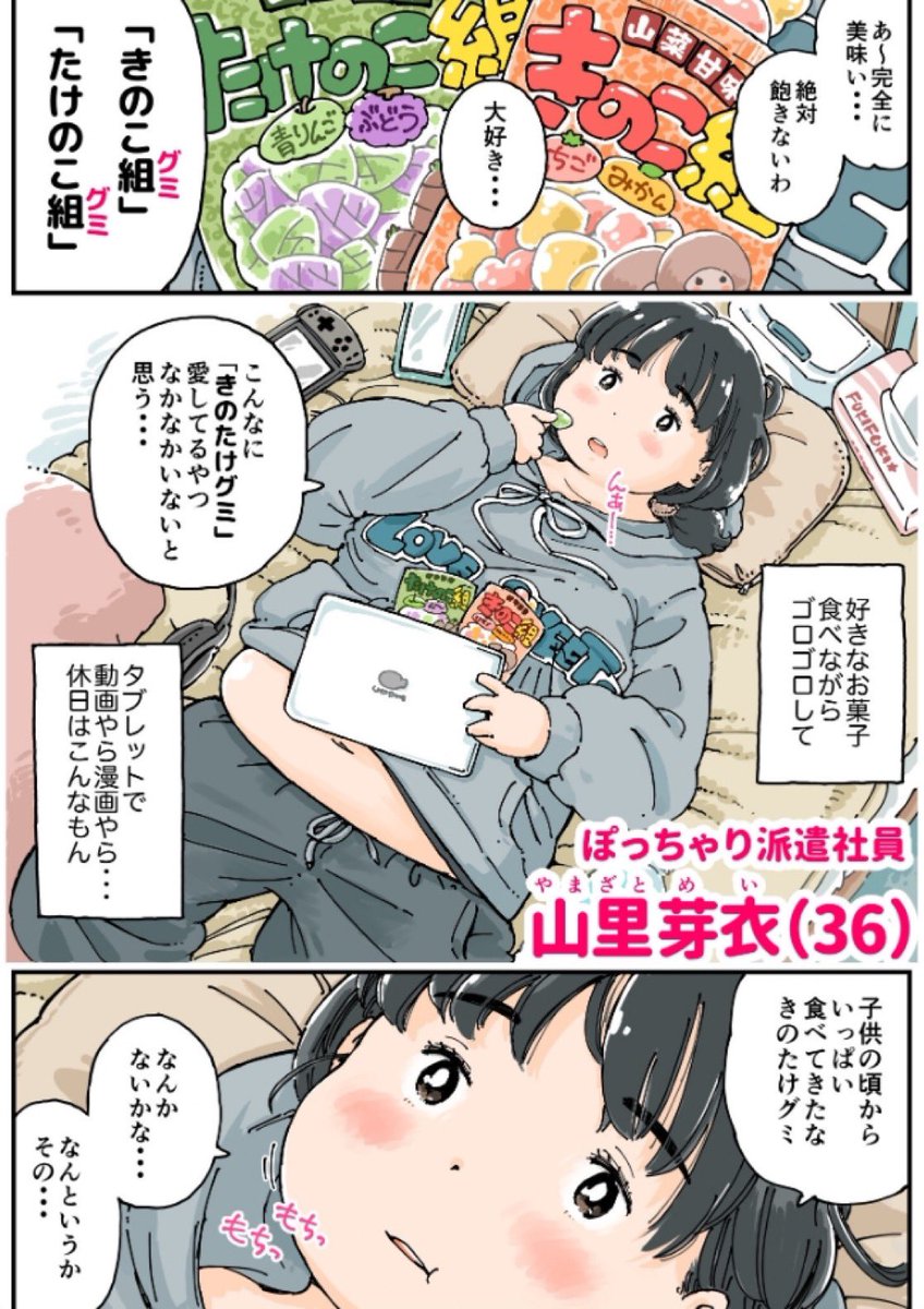 36歳ぽっちゃり女子に起きた奇跡

🉐🉐今だけ限定クーポンで33円‼️🉐🉐
※PayPay決済も可能🉑

一気読みはこちらから💁‍♀️
【al.dmm.co.jp/?lurl=https%3A…】