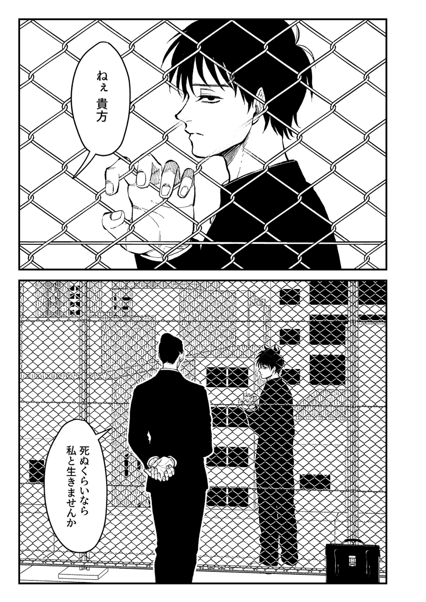「人喰い仏」
ありがたそうな見た目をしたお兄さんが、飛び降りをしようとしていた学生に救済をもちかける話
表紙を含め一部、蓮の花托をデザイン的に取り入れています。集合体恐怖症の方はお気をつけください。
※蓮コラではありません
