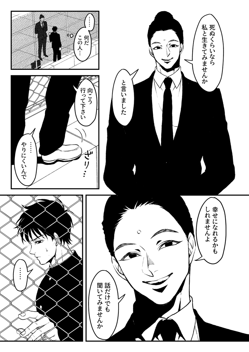 「人喰い仏」
ありがたそうな見た目をしたお兄さんが、飛び降りをしようとしていた学生に救済をもちかける話
表紙を含め一部、蓮の花托をデザイン的に取り入れています。集合体恐怖症の方はお気をつけください。
※蓮コラではありません
