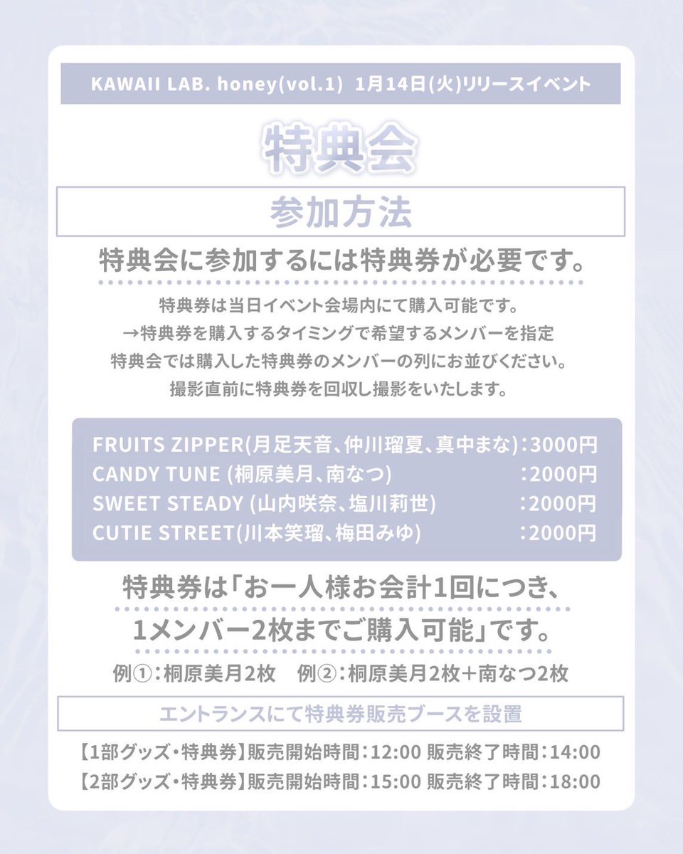 younite ユナイト リリイベ 特典券 2ショット撮影会参加券 younite ユナイト リリイベ 特典券 2ショット撮影会参加券 K-POP