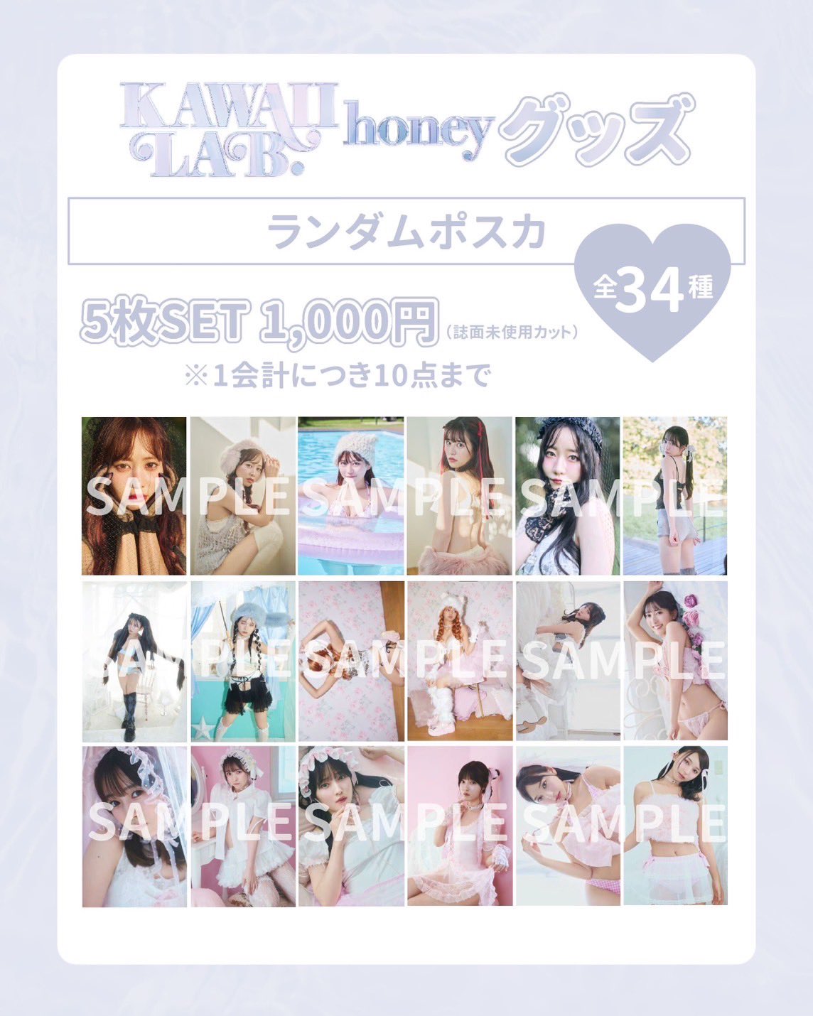 CUTIE STREET【Official】 on X: 