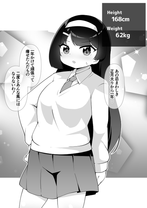 今週の支援サイト更新!
一年に一度、繰り返される悪夢……

【肥満化】RE:リバウンド(1/2) 