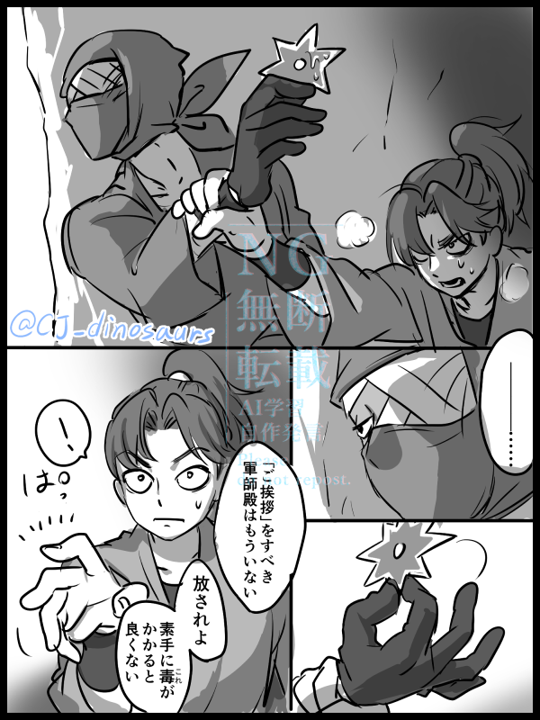 利吉さんが雑渡さんに手振ってるとこが好きなんじゃっていう漫画 