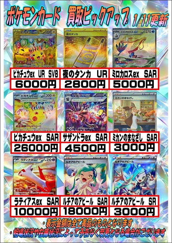 浜松鑑定団 トレカ on X: 