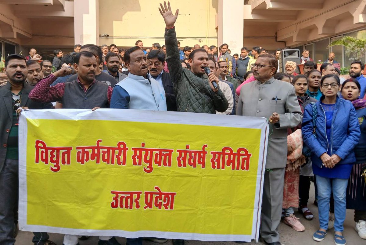 उ॰प्र०रा०वि०प०अभियंता संघ tweet media