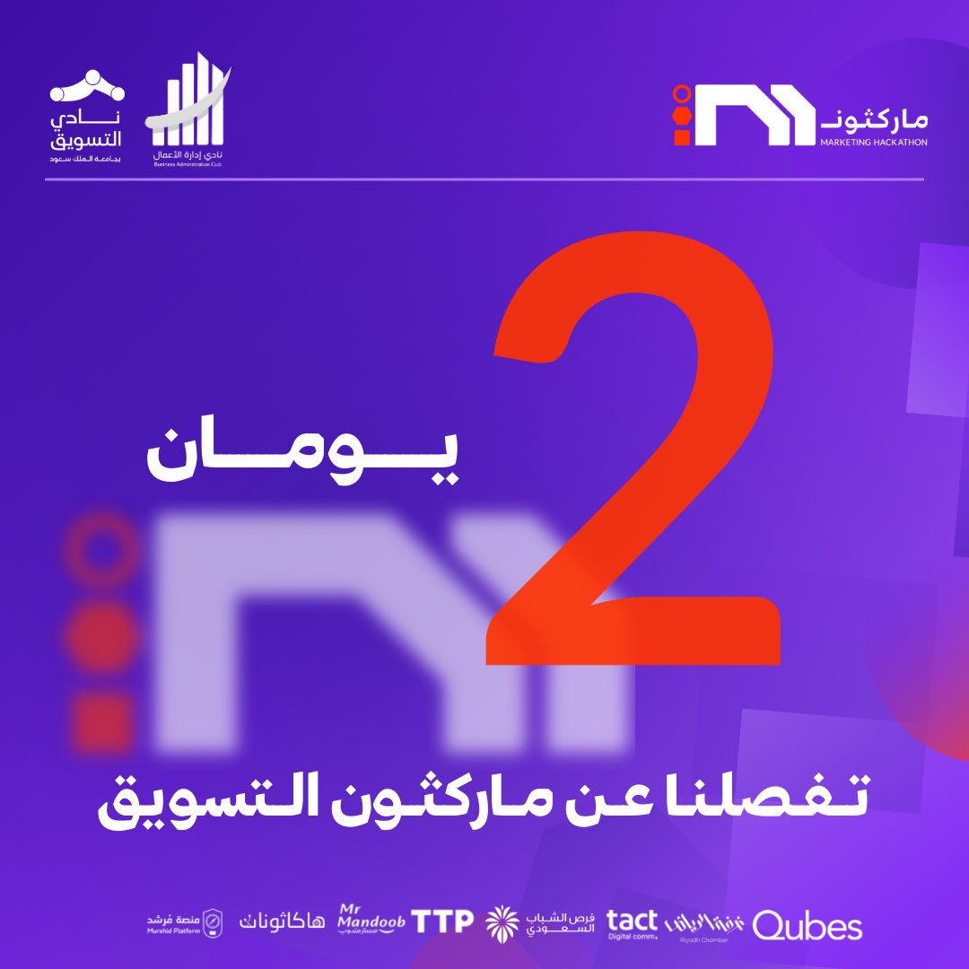 ماركثون tweet media