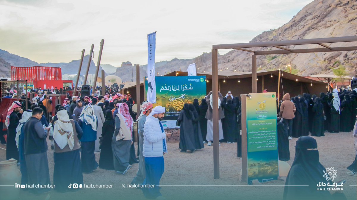 #فعاليات |

أُختتم مساء اليوم مهرجان العسل الرابع بمنطقة حائل بتنظيم من فرع وزارة البيئة والمياه والزراعة بالمنطقة وبرعاية من #غرفة_حائل ، حيث شهد المهرجان عرض أفضل أنواع العسل المحلي وسط حضوراً لافتاً  من الزوار والمشاركين.
