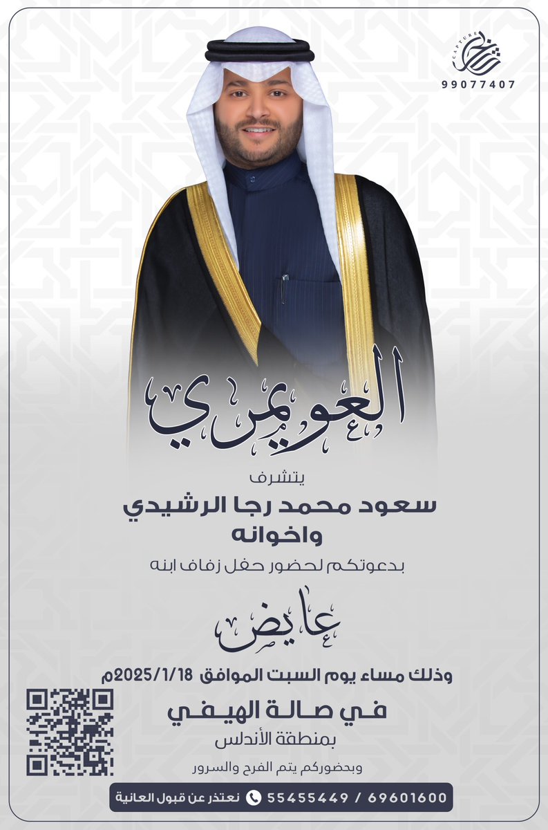 محمد سعود العويمري tweet media