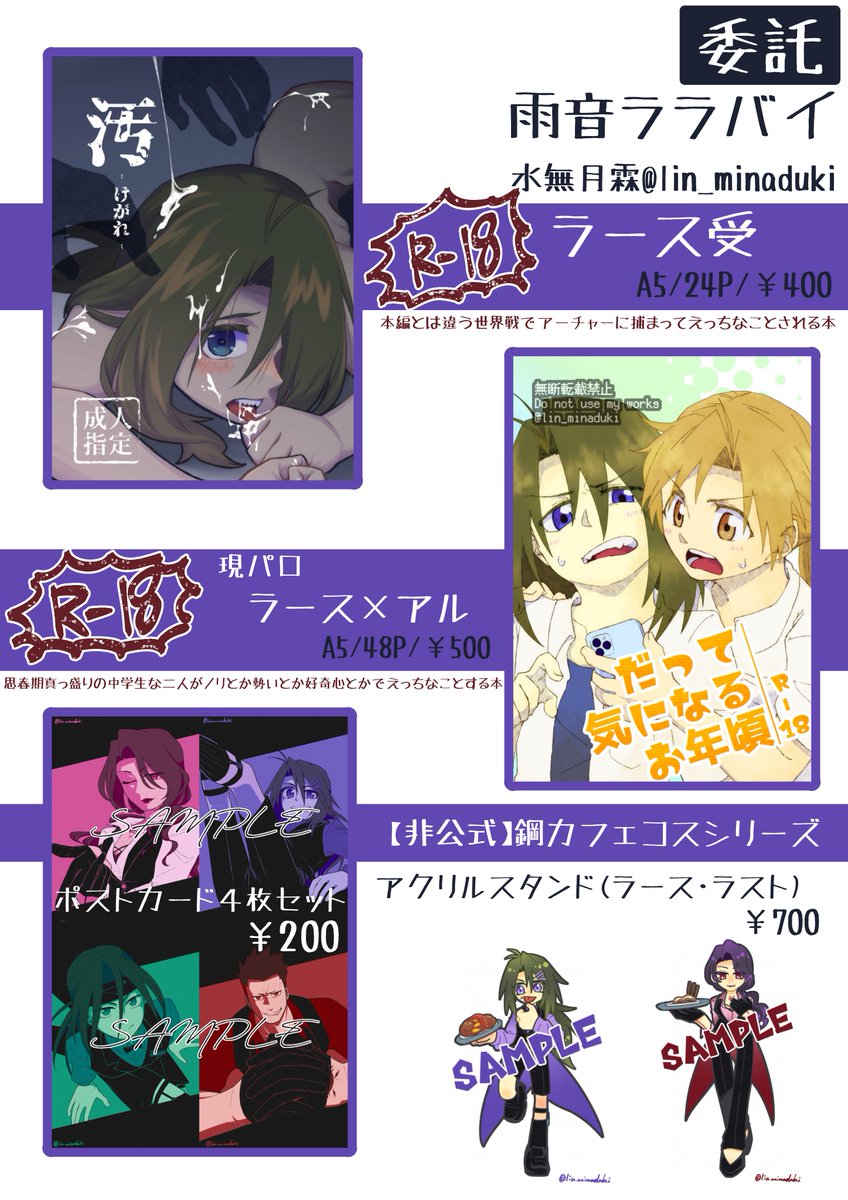 1/12 SUPER GATHERING DAY 2025 冬
お品書き&スペ目印~~!!!
グリエン等を扱っているためBL島ですが新刊はハボラスですご足労おかけいたします🙇♀️
今回は霖ちゃん(@lin_minaduki)の御本&グッズ委託されてます!!!素晴らしいので是非!!!
対戦よろしくお願いします!!!https://t.co/MbfcvLaekD