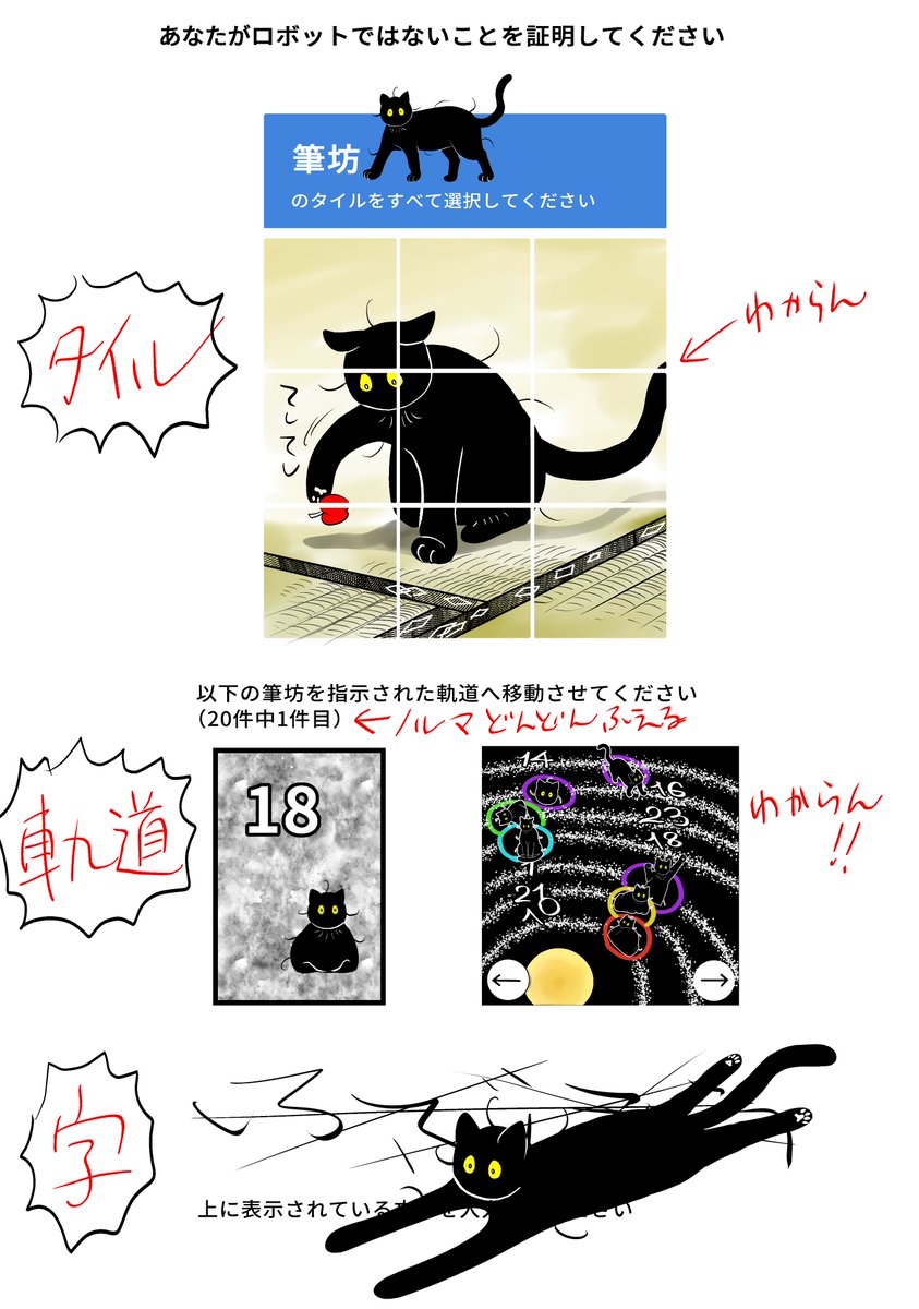 人間の証明いつもミスる

こういうやつ(うちの猫で再現) 