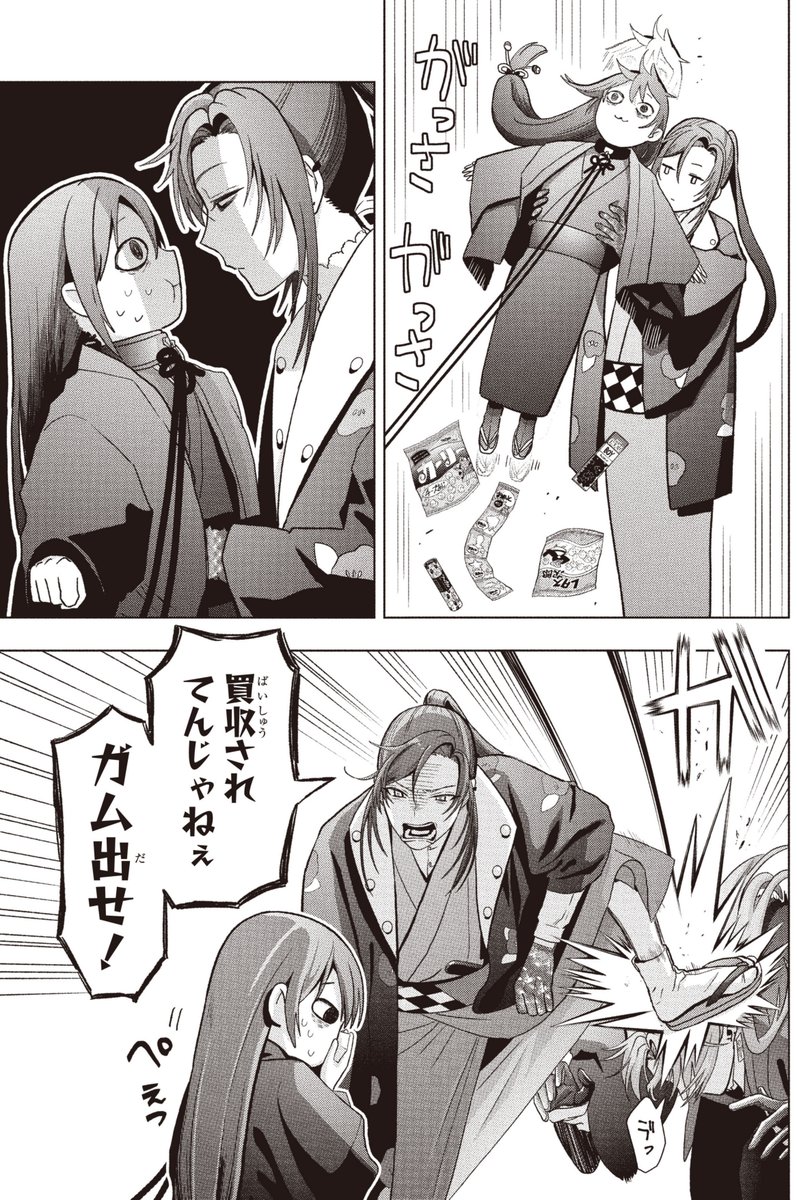 本日発売の少年ガンガン2月号に 「僕の呪いの吸血姫」最新36話掲載