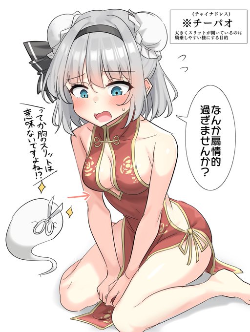 チーパオ妖夢ちゃん 