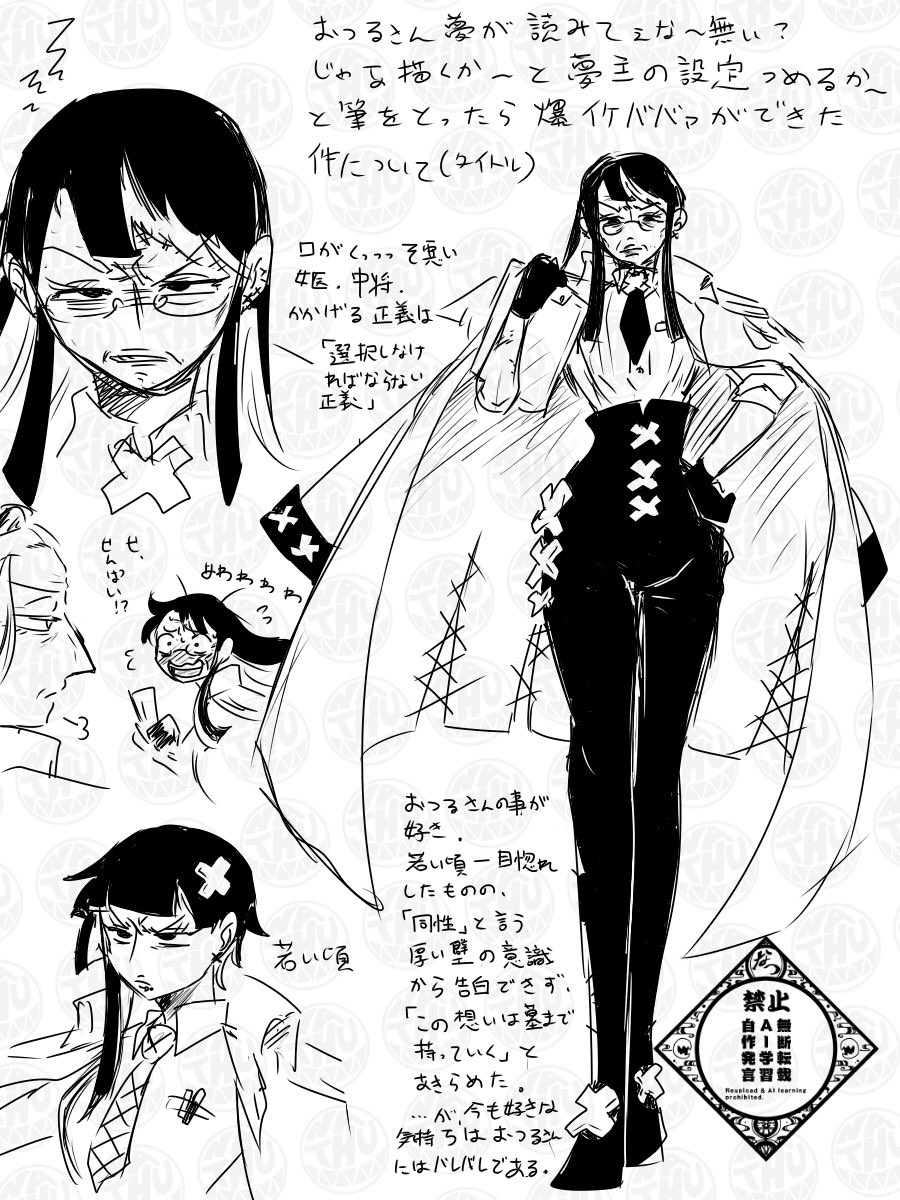 ⚠︎夢絵っぽい雑描き
⚠︎顔があるタイプの夢主
⚠︎この恋心が報われる日は来世だって無い

裏で細々描いてたおツルさん夢群。
 #OPプラス 