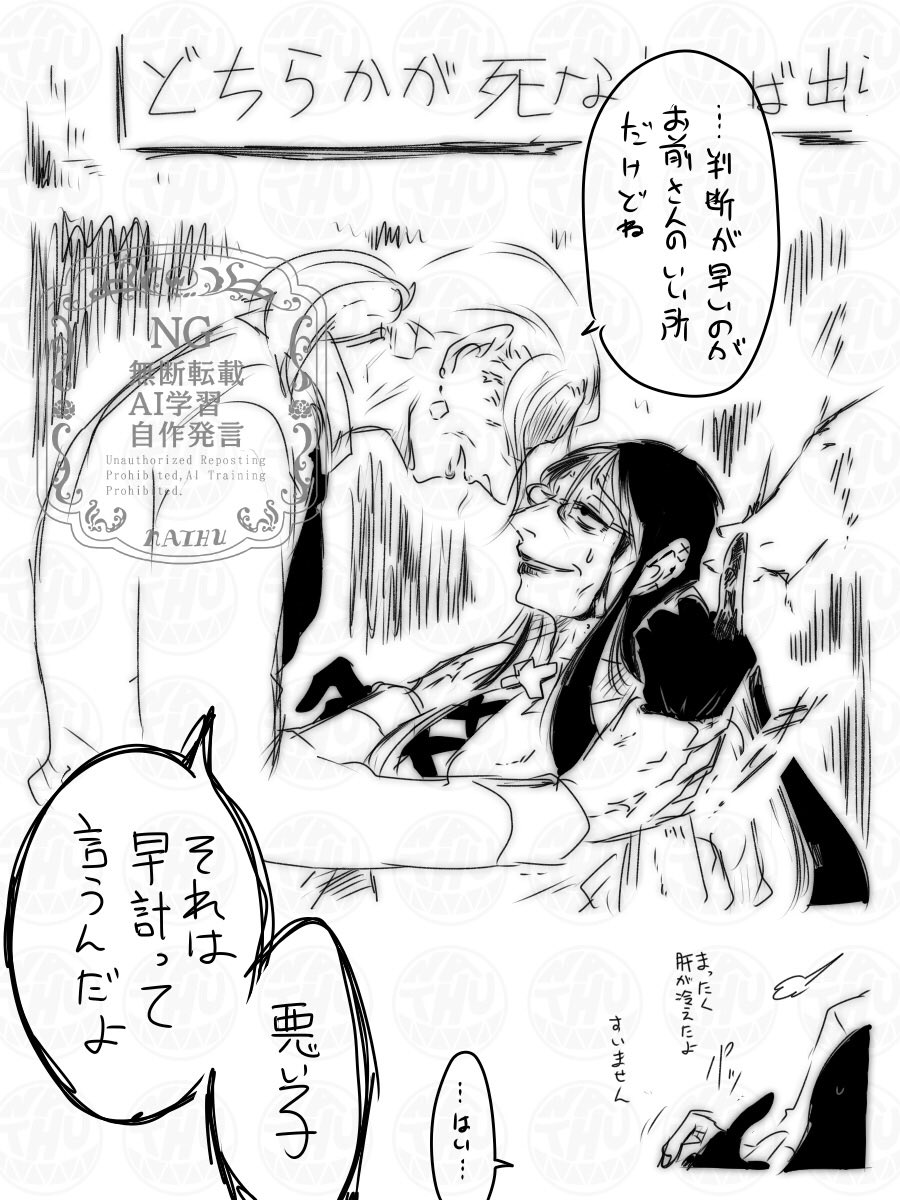 ⚠︎夢絵っぽい雑描き
⚠︎顔があるタイプの夢主
⚠︎この恋心が報われる日は来世だって無い

裏で細々描いてたおツルさん夢群。
 #OPプラス 