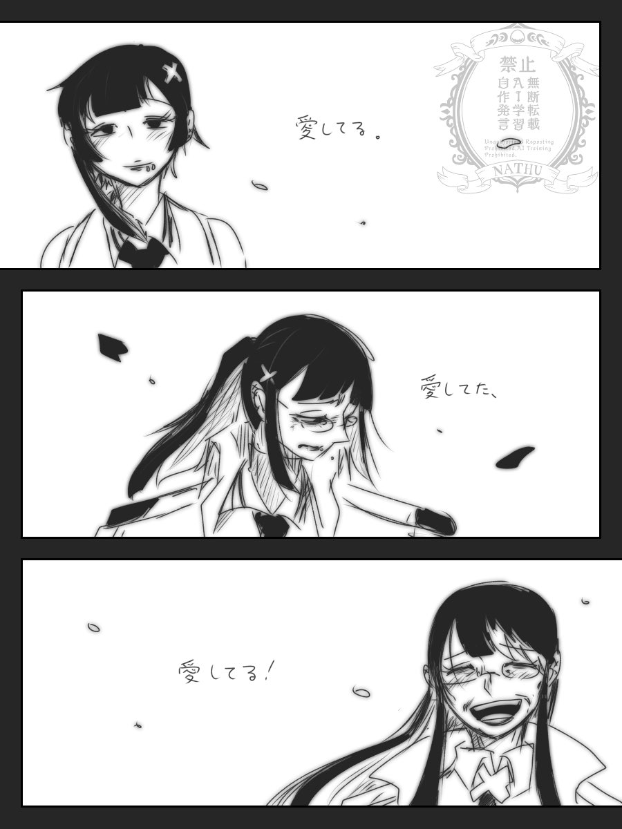 ⚠︎夢絵っぽい雑描き
⚠︎顔があるタイプの夢主
⚠︎この恋心が報われる日は来世だって無い

裏で細々描いてたおツルさん夢群。
 #OPプラス 