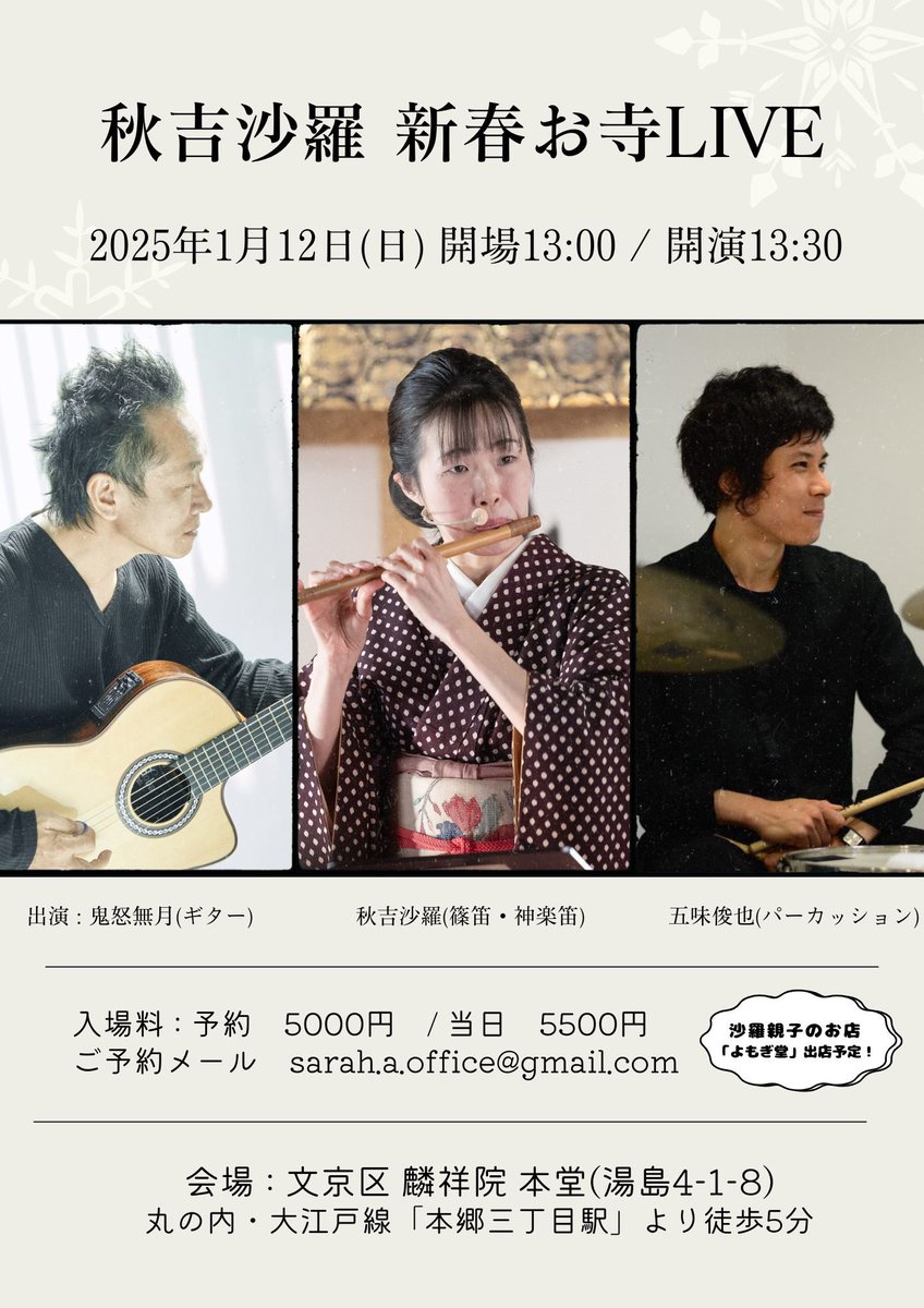 秋吉沙羅 (@SarahAkiyoshi) / Posts / X