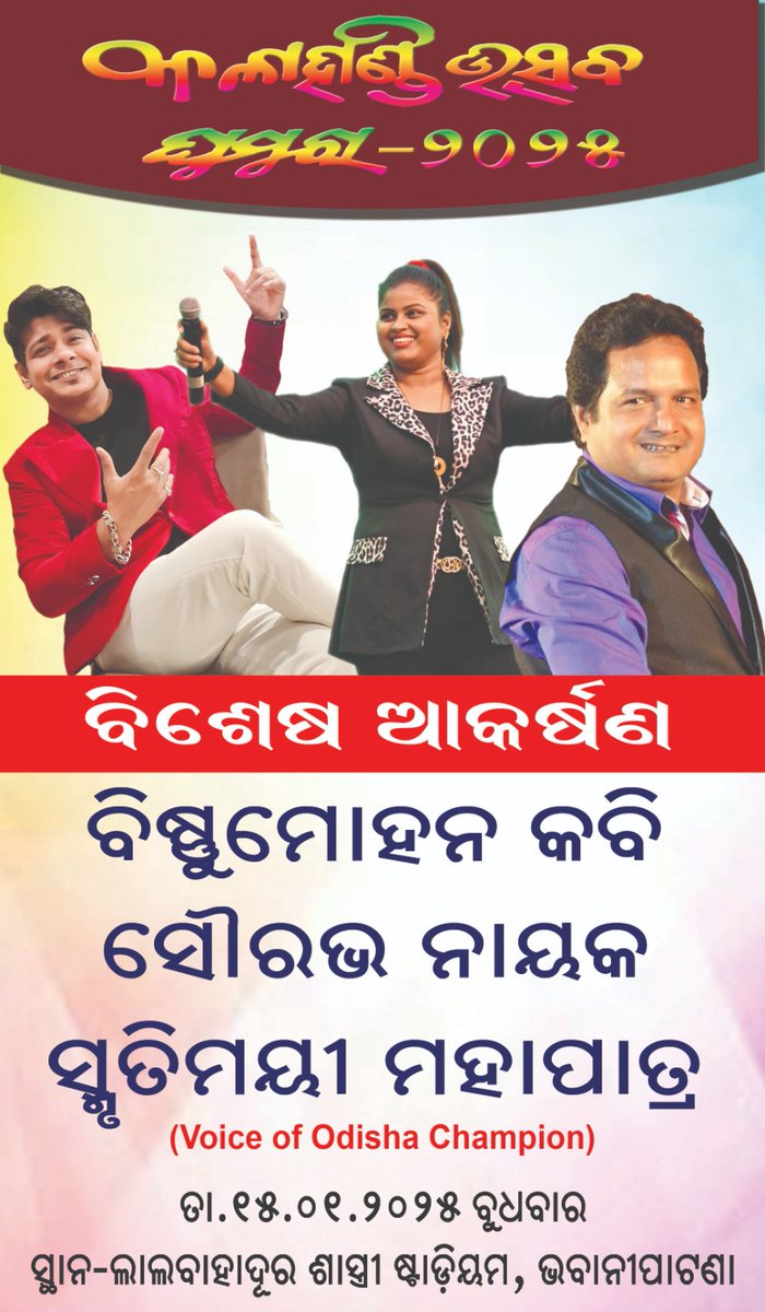 DM KALAHANDI tweet media