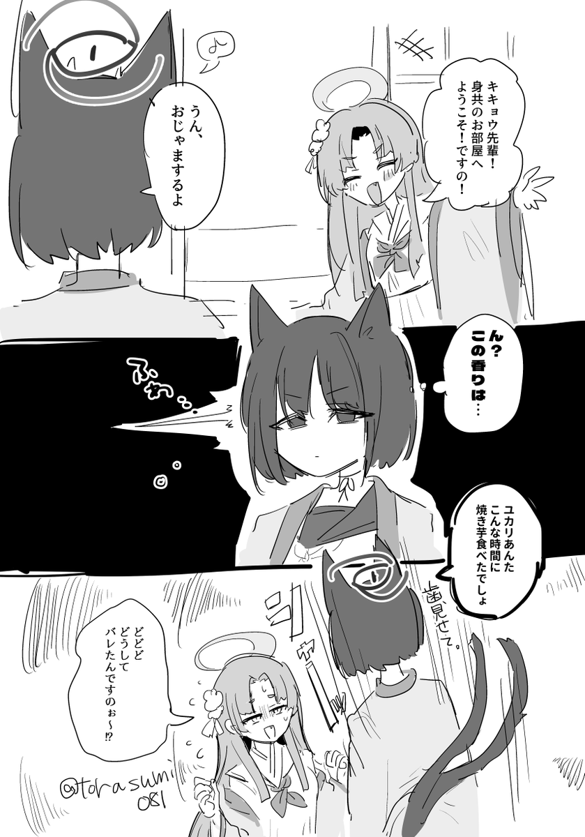 キキョユカちゃん 