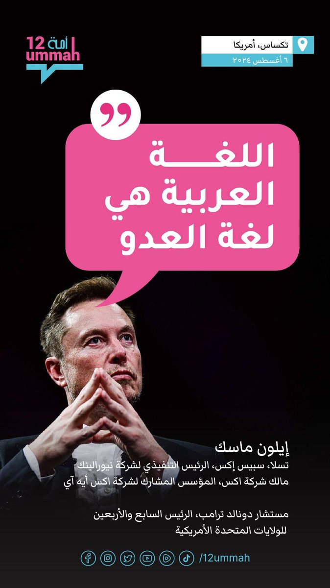 12Ummah (@12ummah) on Twitter photo 