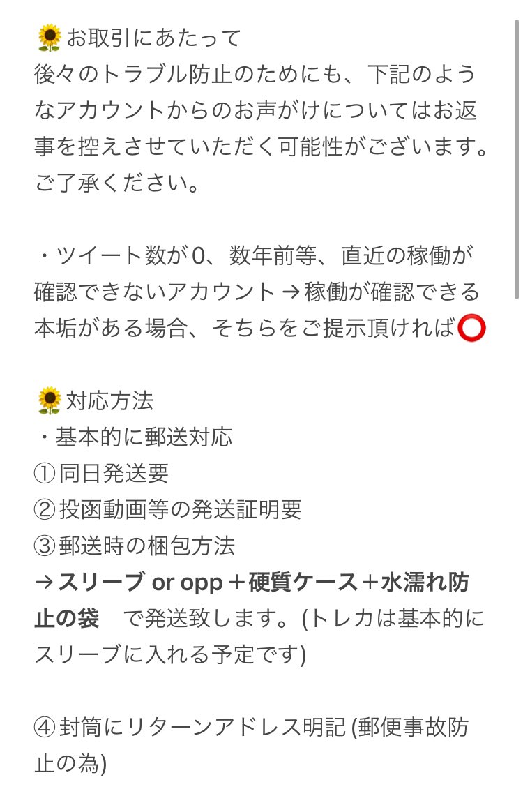 chichi__desu's tweet photo. 【お取引にあたってのお願い】
ご確認頂きありがとうございます。
お互いが安心して取引を進められるよう、下記のご理解・ご協力をお願いしております。

お手数ではございますが、目を通して頂けますと幸いです。
よろしくお願い致します🙇 https://t.co/2xs7UA4OHj