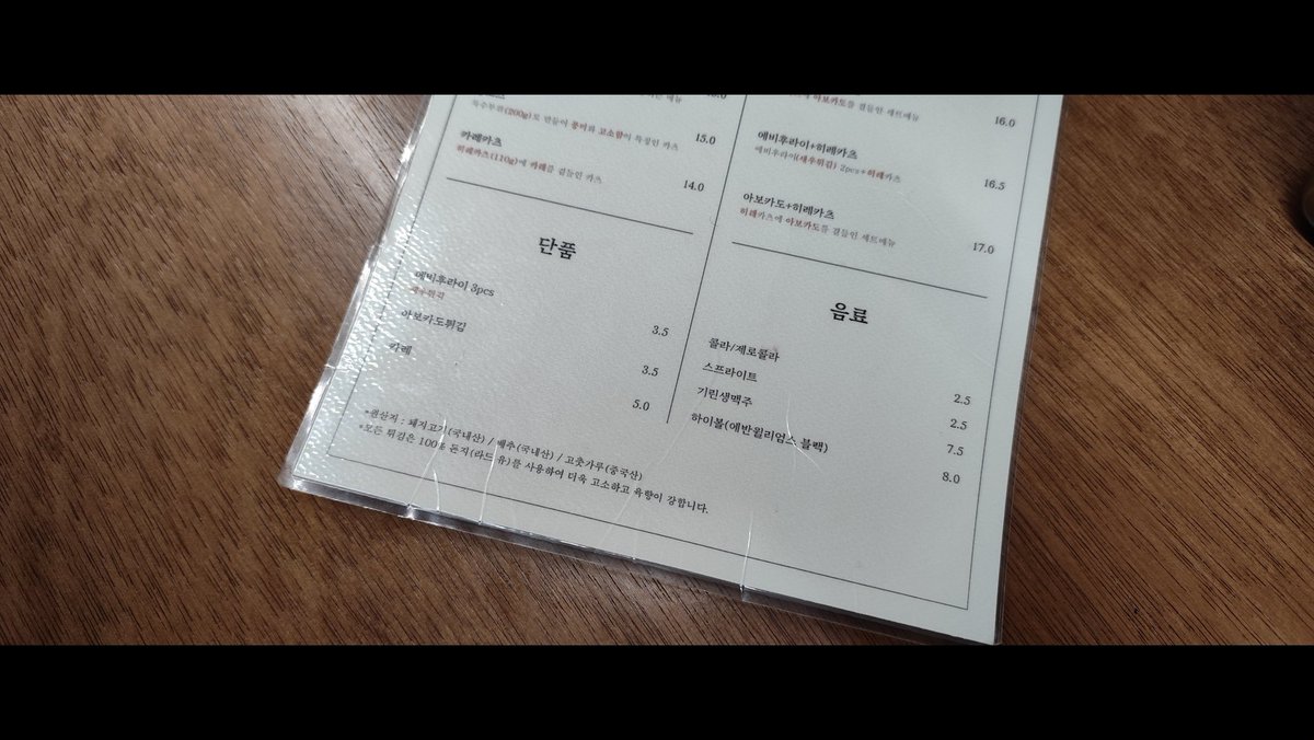 튀김 정도가 좋고 라드로 튀긴 것도, 아보카도를 튀긴것도, 특색있는 카레까지 장점이 많다!!!! #니아우 #남영역