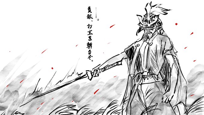 模写
セキロで一番好きなシーン
本当は一心様ももう葦名はおしまいだって事分かってたし、狼さんだって斬りたくないんだよな
でも弦ちゃんの命をかけた願いを果たしてやりたいという葛藤がほんと切なかった 