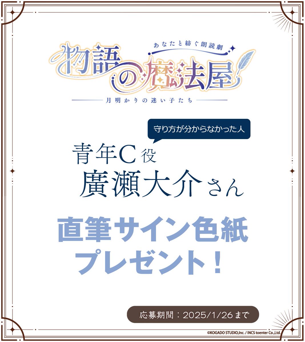 その先の物語　サイン 鬼滅の刃のシャッター広告が渋谷に登場！ | TikTok