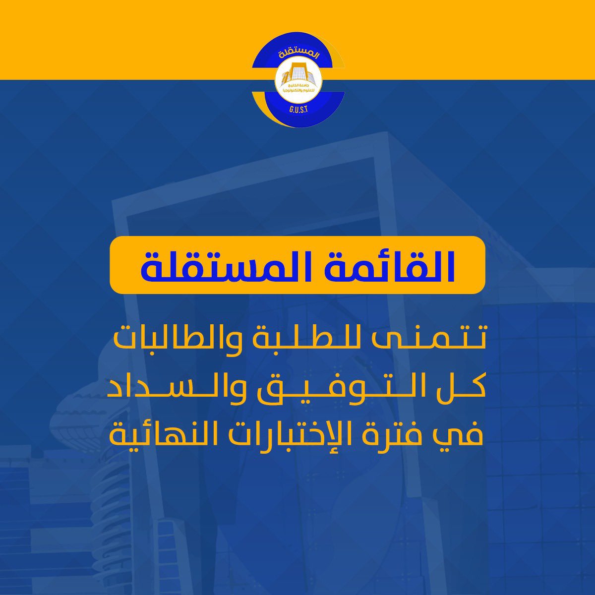 Mostaqilla GUST tweet media