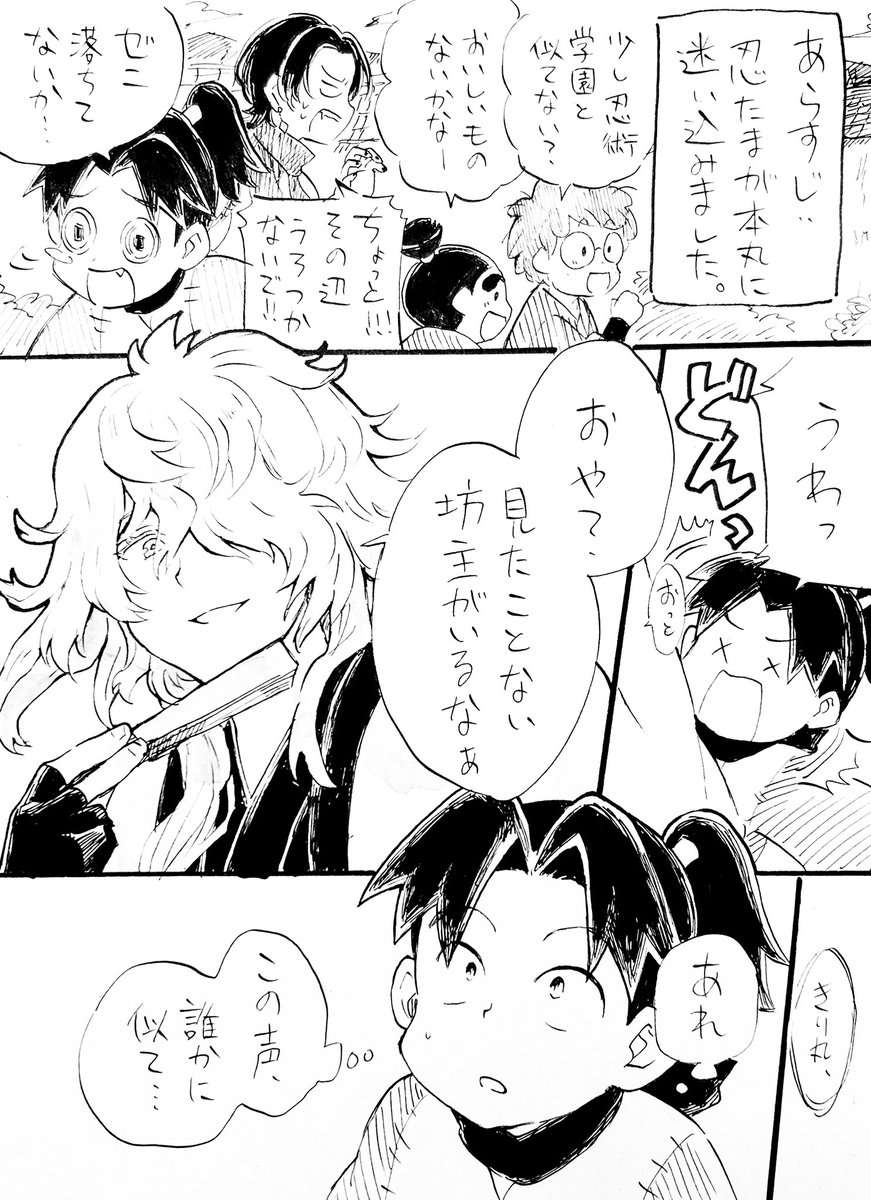 とうらぶと忍たまクロスオーバー描きたいとこだけ | 雪希(せつき) さん