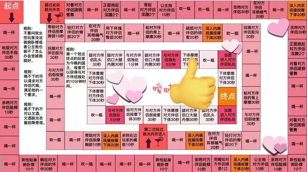 走一起做游戏的吗