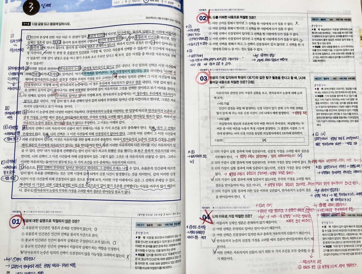 저의 재능은 자기 확신이라고 생각합니다