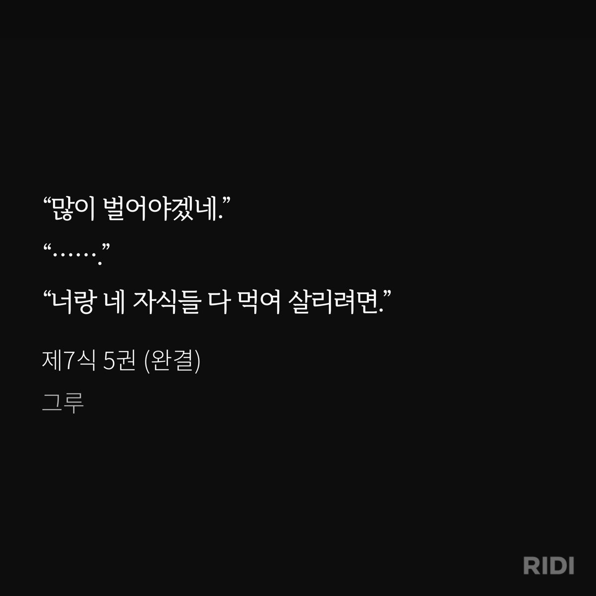 1il8al's tweet photo. 4장 밖에 못 고른다는 게 너무너무 슬퍼요 ... 😭 연재 때부터 유독 <보스턴의 탕아> 부분이 좋았어요 ,, 단연 2024 최고의 작품이라고 말할 수 있습니다 그루님 제7식 대상 너무너무 축하드리고 앞으로니올 작품들도 ��상 응원하겠습니다 🥰🥰 https://t.co/8cLNTHWQWo