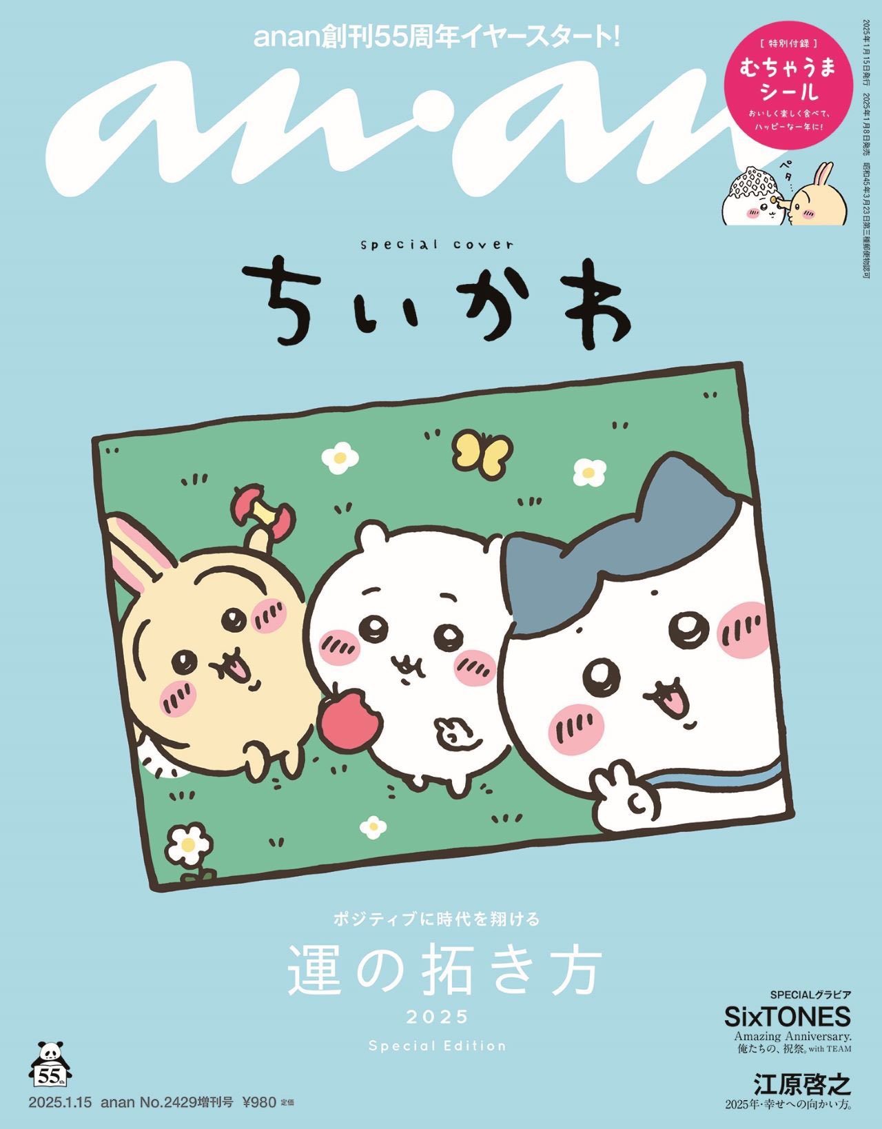 ちいかわ ミニシリコンポーチ 8種 無知