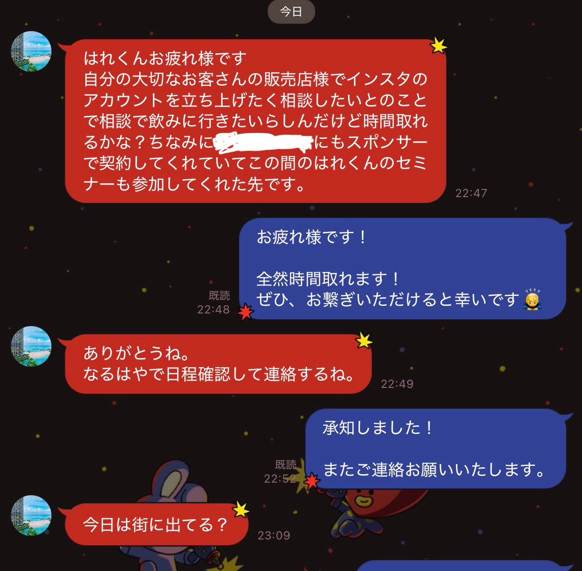 自分が仕事が取れているのは
間違いなく地域の有力者との繋がり。

じゅらんさんにコンサルを受けたからこそ、その重要性を理解して、インスタ開始2ヶ月でとある議員さんのInstagram運用代行を営業にて獲得。

そこから繋がった方も有力者でまた繋がりを作ってくださる。

あとセミナーは強力な営業。