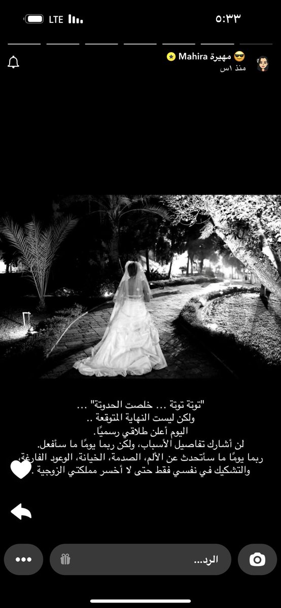 Gazan241's tweet photo. انفصال مهيره عبدالعزيز بس واضح ان الوجع ماكان سهل يا الله ياكلامها وسردها هنا https://t.co/IuPMUK4BEk