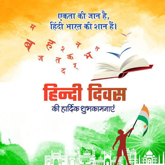 हर साल 10 जनवरी को विश्व हिंदी दिवस मनाया जाता है. इस दिन का उद्देश्य हिंदी को अंतरराष्ट्रीय स्तर पर प्रोत्साहित करना और उसकी उपयोगिता को वैश्विक पटल पर स्थापित करना है. इसकी शुरुआत 1975 में हुई, जब नागपुर में पहला विश्व हिंदी सम्मेलन आयोजित किया गया.

World Hindi Day is
