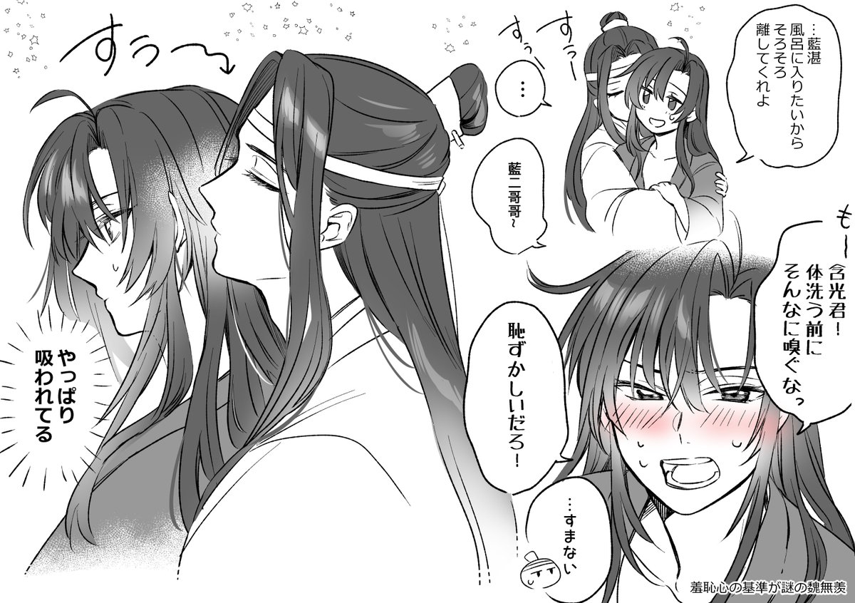 SaO4wi's tweet photo. 魏嬰吸いする含光君 https://t.co/ySJ5fsDX4Z