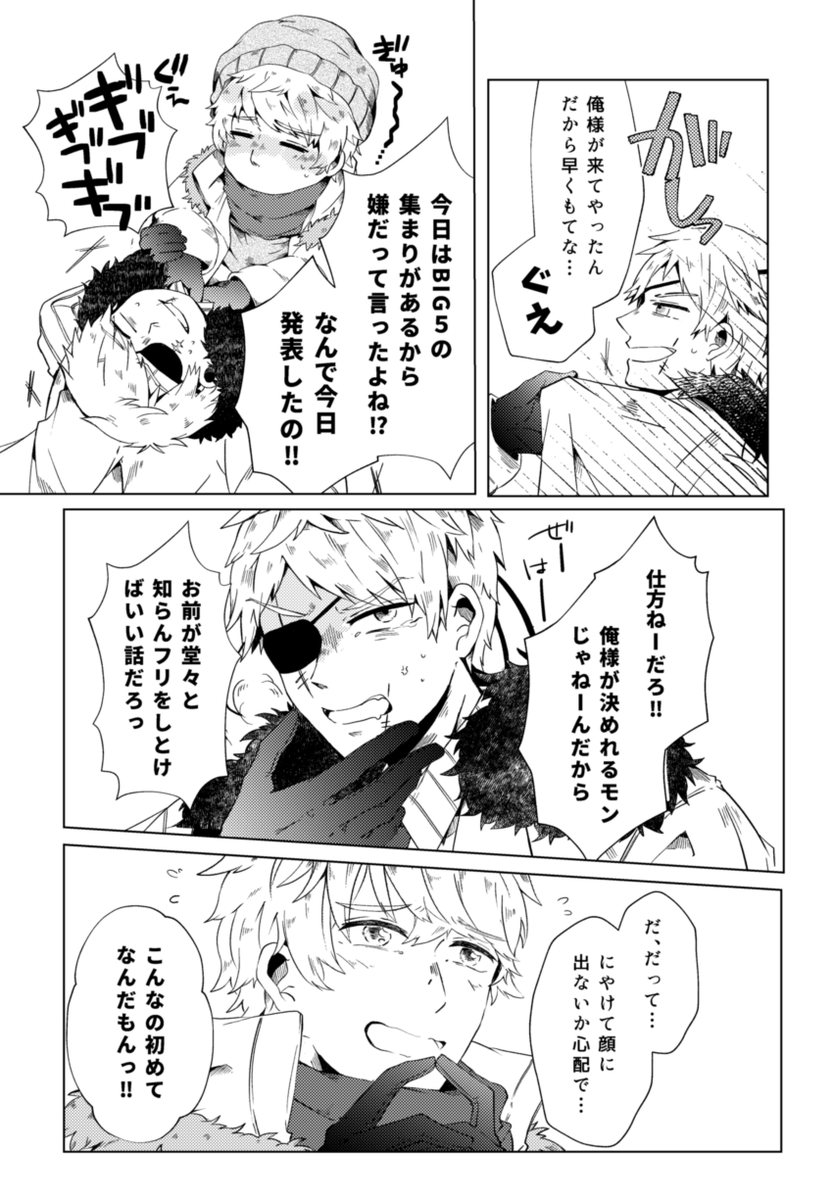 俺日新刊サンプル「左に寄るは紫眼の独奏者」(3/5） | 沙螺@星願東2て