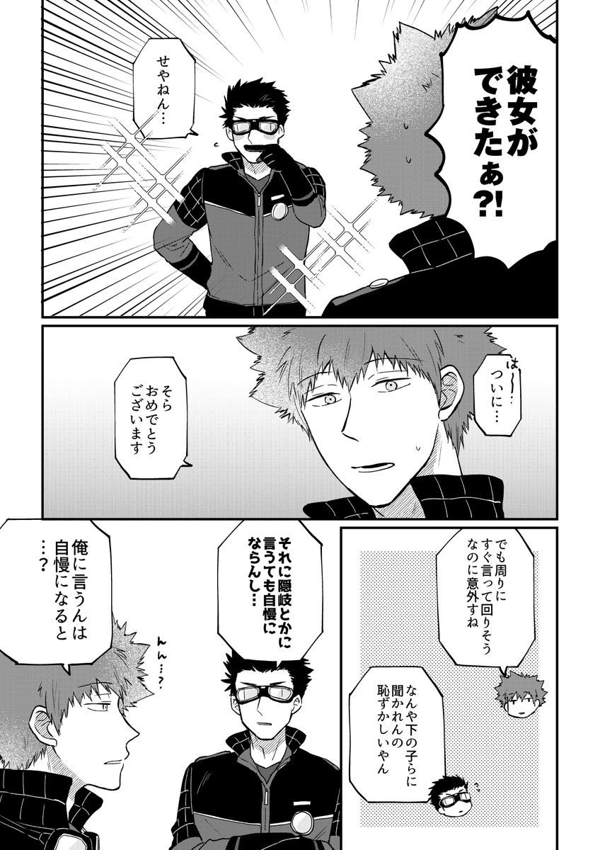1/12吾が手間に合うかわからない新刊サンプルです!「これもひとつのはじまり」A5/20P/300円
彼女ネタですがいこみずENDです(ネタバレ) 