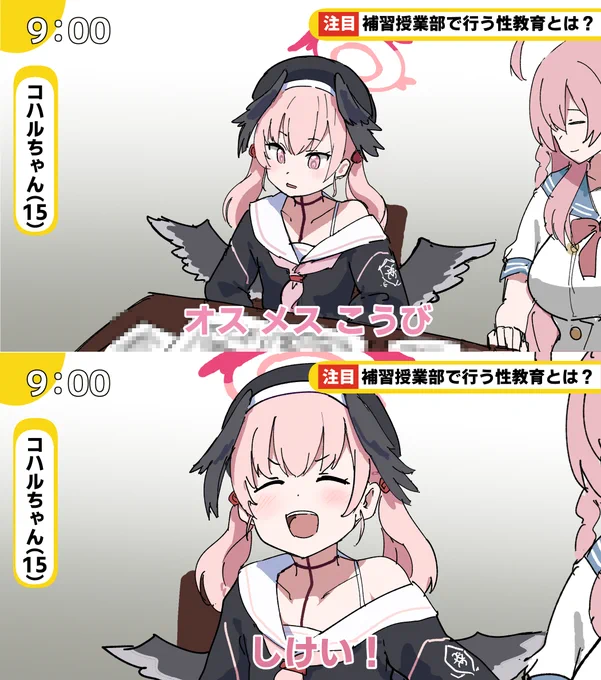 性教育コハル 