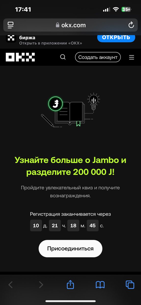 go get Jumbo! <a href="/okx/">OKX</a>